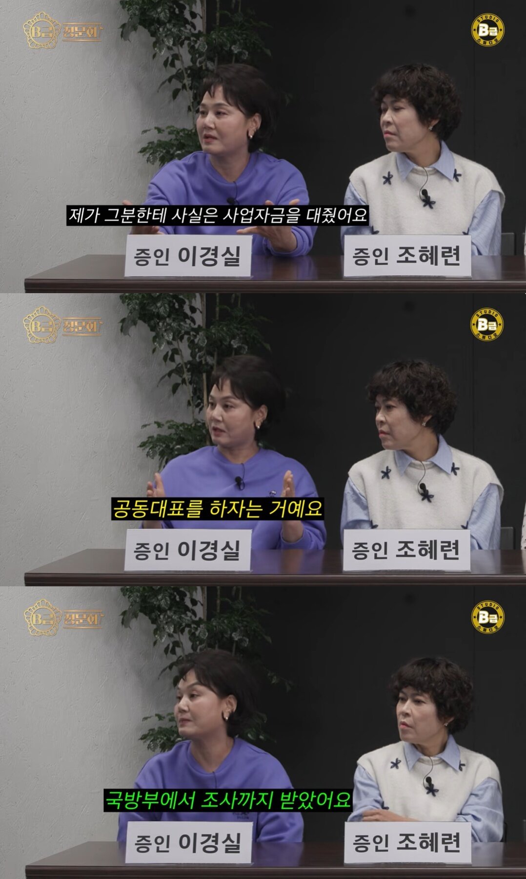 본문 이미지 - (유튜브 채널 'B급 스튜디오' 갈무리)