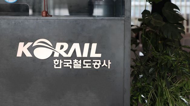 코레일, 국민인식도 조사 1위…지역주민 평가 '최고'