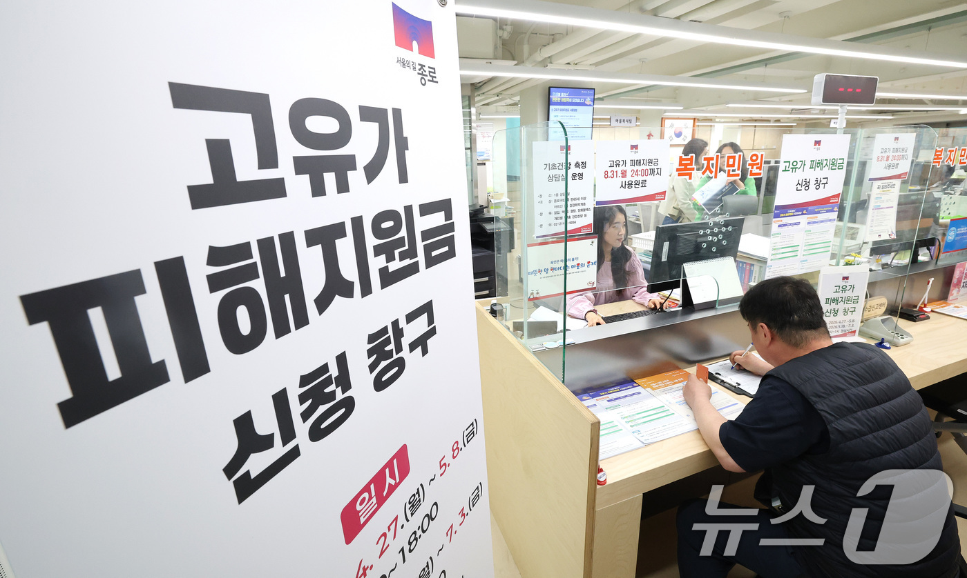 (서울=뉴스1) 임세영 기자 = 정부의 고유가 피해지원금 1차 지급 신청일인 27일 서울 종로구 사직동주민센터에서 한 시민이 고유가 피해지원금을 신청하고 있다.고유가 피해지원금은 …