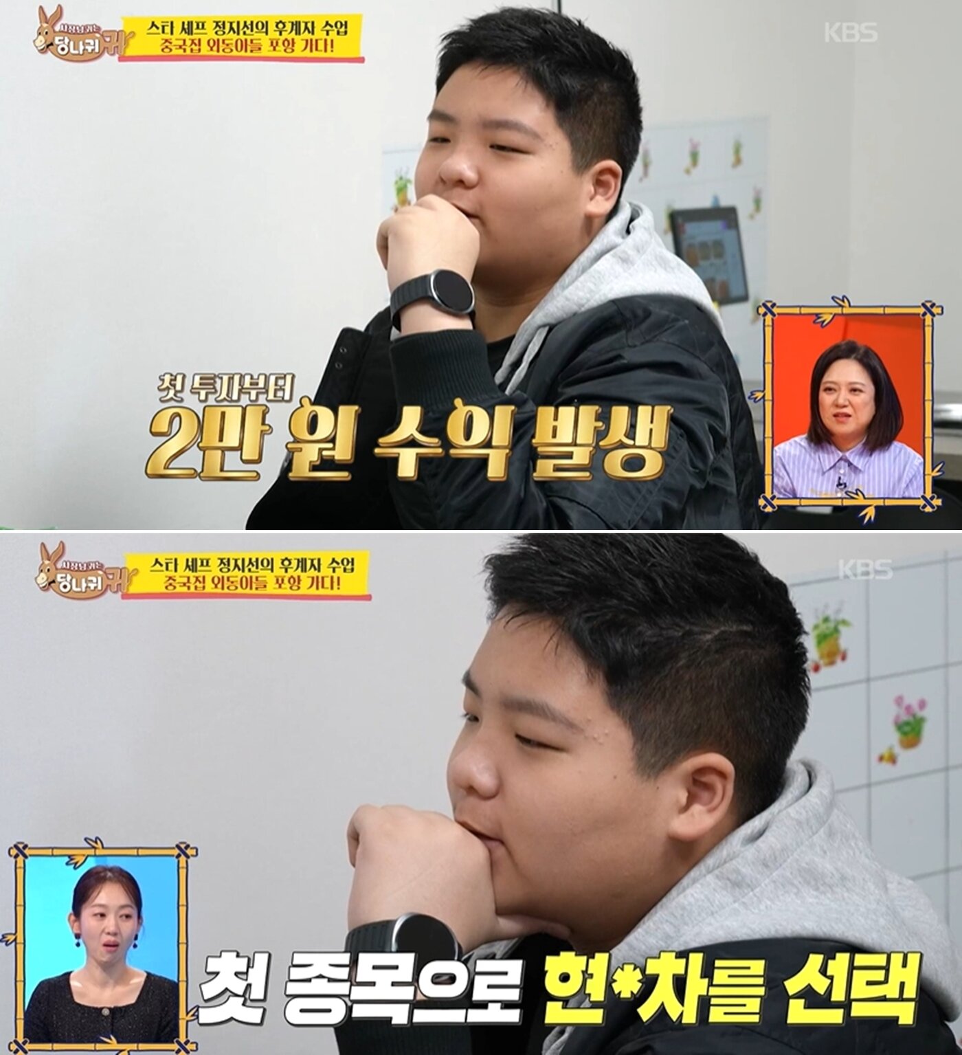 본문 이미지 - KBS 2TV '사장님 귀는 당나귀 귀'