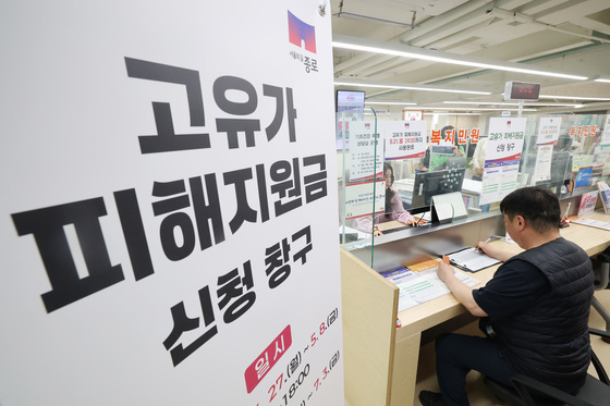 '고유가 피해지원금 신청'