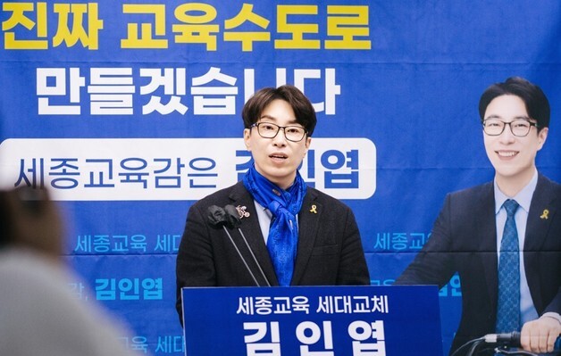 "교육감 예비후보가 마라톤 완주했다 거짓홍보, 교육계 침묵 안돼"