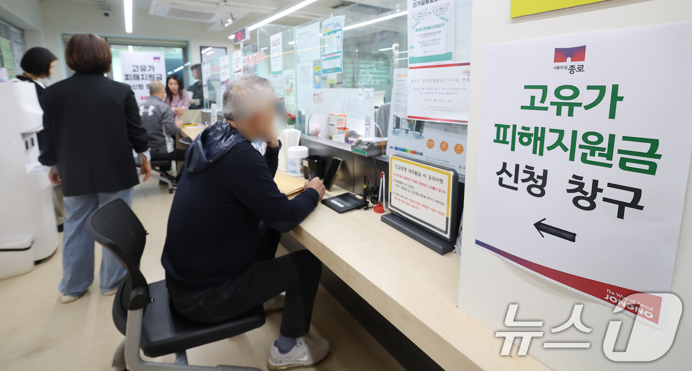 (서울=뉴스1) 임세영 기자 = 정부의 고유가 피해지원금 1차 지급 신청일인 27일 서울 종로구 사직동주민센터에서 고유가 지원금을 신청을 받고 있다.고유가 피해지원금은 소득 하위 …