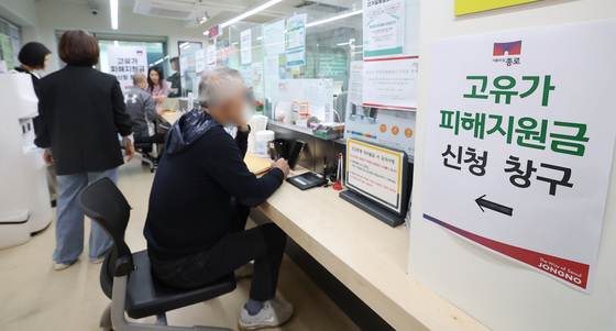 고유가 피해지원금 신청 시작