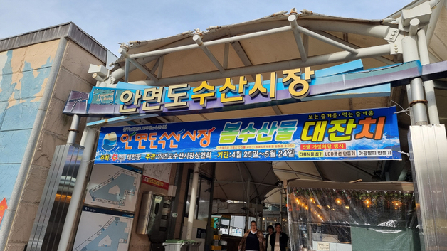 태안군, 안면도수산시장서 '봄 수산물 대잔치'…수산물 증정·체험행사