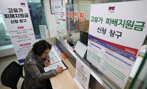 '고유가 피해지원금 신청합니다'