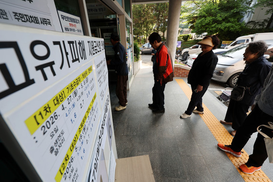 고유가지원금 1차 지급일…대기하는 시민들