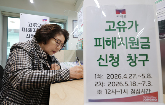 '고유가 피해지원금 신청합니다'