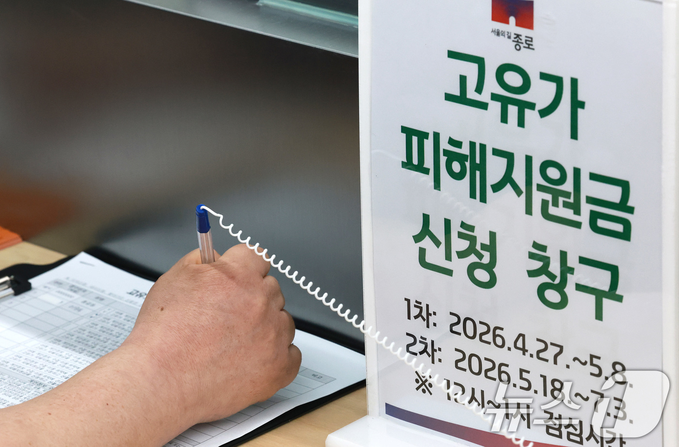 (서울=뉴스1) 임세영 기자 = 정부의 고유가 피해지원금 1차 지급 신청일인 27일 서울 종로구 사직동주민센터에서 한 시민이 고유가 피해지원금을 신청하고 있다.고유가 피해지원금은 …