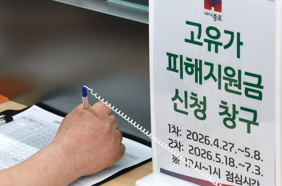 '고유가 피해지원금 신청'