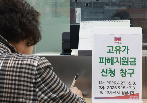 '고유가 피해지원금 신청'