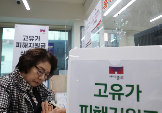 '고유가 피해지원금 신청'