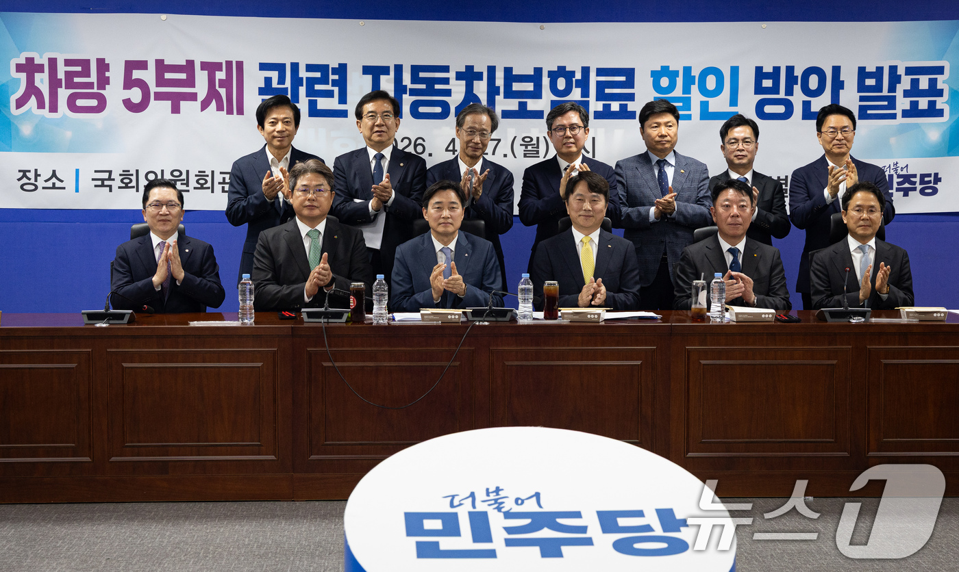 (서울=뉴스1) 유승관 기자 = 더불어민주당 중동전쟁 경제대응 특별위원회와 이병래 손해보험협회장을 비롯한 손해보험사 대표들이 27일 서울 여의도 국회 의원회관에서 차량 5부제 관련 …