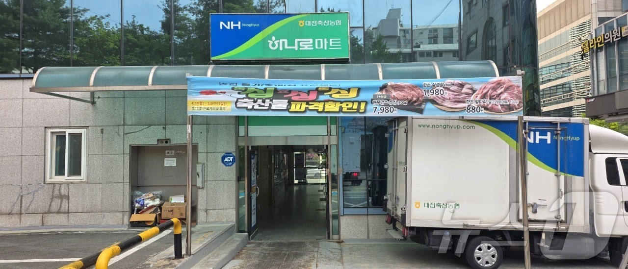 (대전=뉴스1) 이동원 기자 = 대전축산농협(조합장 신창수)는 가정의 달을 맞아 27일부터 다음달 6일까지 대전축산농협 하나로마트(본점,도안점,자양점)에서 축산물 파격 할인행사를 …