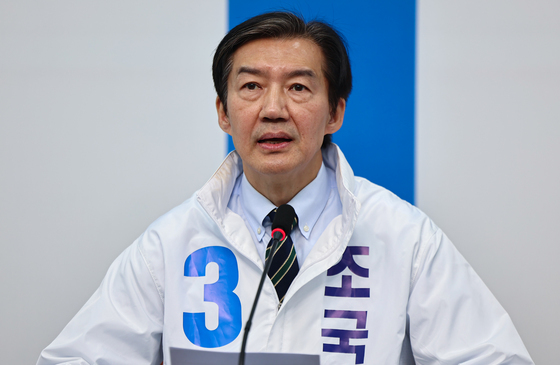 선대위 회의 모두발언하는 조국 대표