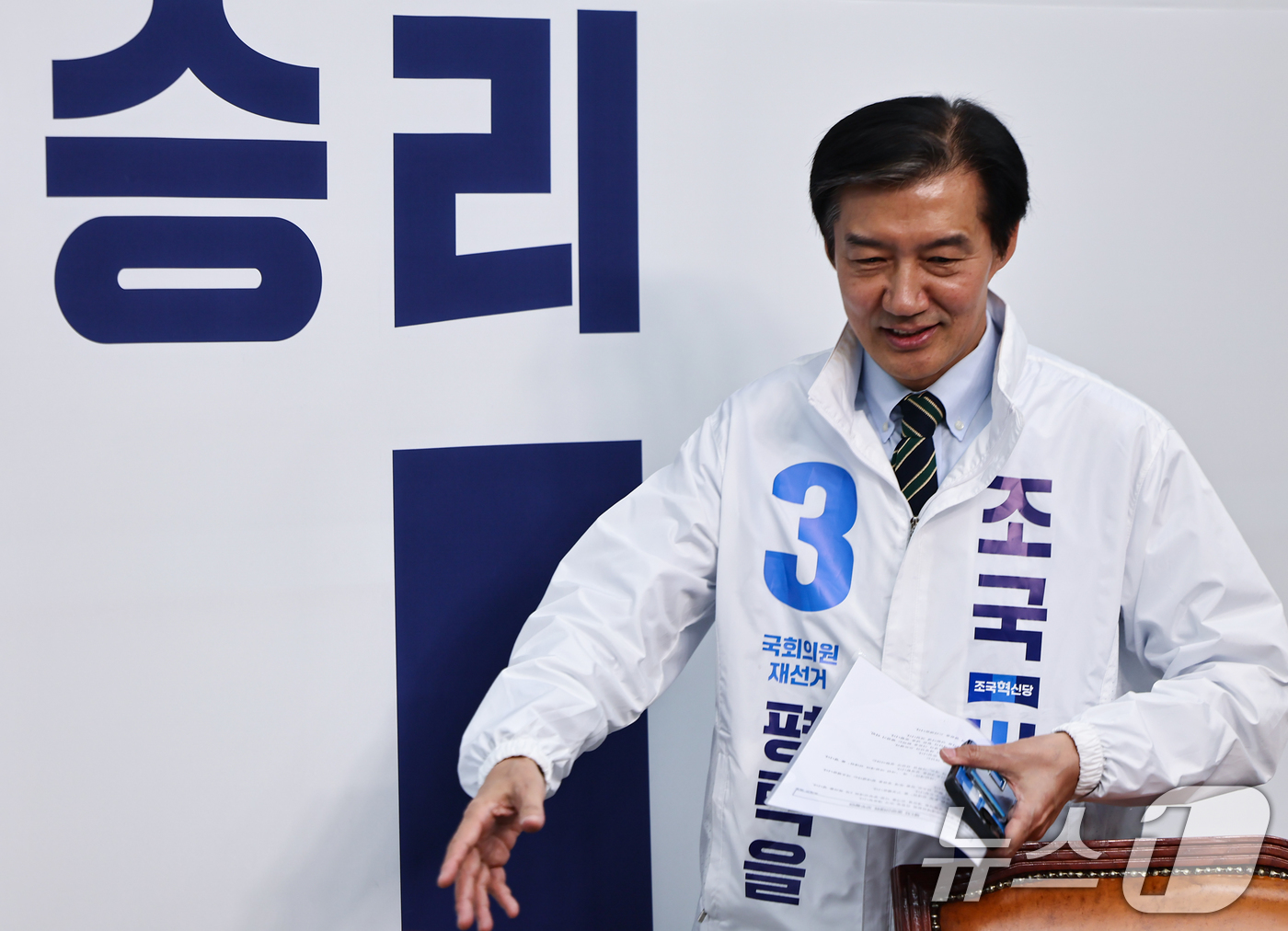 (서울=뉴스1) 김도우 기자 = 조국 조국혁신당 대표가 27일 서울 여의도 국회에서 열린 조국혁신당 선거대책위원회 회의에서 모두발언을 하고 있다. 2026.4.27/뉴스1