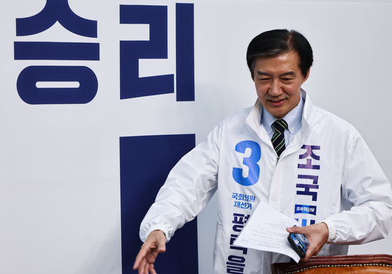 선대위 회의 참석하는 조국 대표