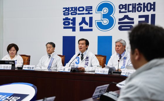 조국혁신당 선거대책위원회 회의