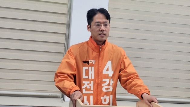 강희린 대전시장 예비후보 "통합 재난안전관리시스템 도입"