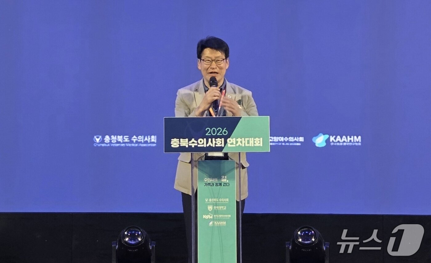 본문 이미지 - 지난 26일 임호선 의원이 충북 청주 엔포드호텔에서 진행된 2026 충북수의사회 연차대회에서 축사와 함께 수의사법 개정안 통과 소식을 전하고 있다. ⓒ 뉴스1 한송아 기자