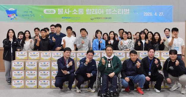 조폐공사 '봉사·소통 릴레이 행사' 개최…환경보호·나눔 실천