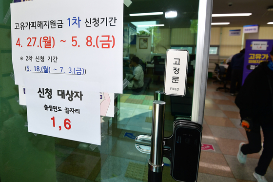 고유가피해지원금 신청 시작