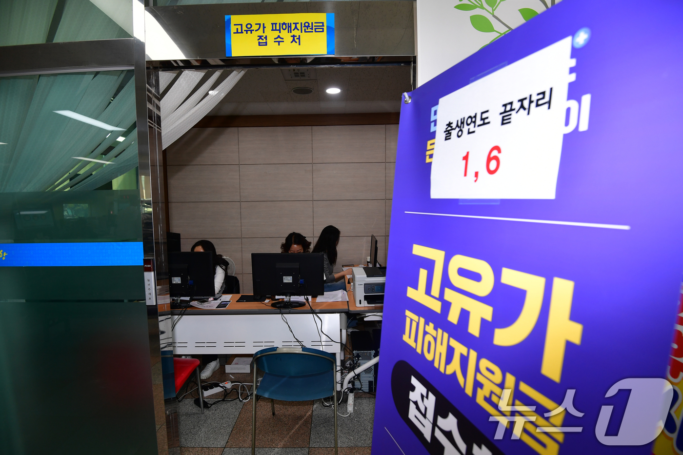 (포항=뉴스1) 최창호 기자 = 정부의 고유가 피해지원금 1차 지급 신청일인 27일 경북 포항시 남구 대이동주민센터에 마련된 접수 창구가 한산한 모습을 보기오 있다.고유가 피해지원 …