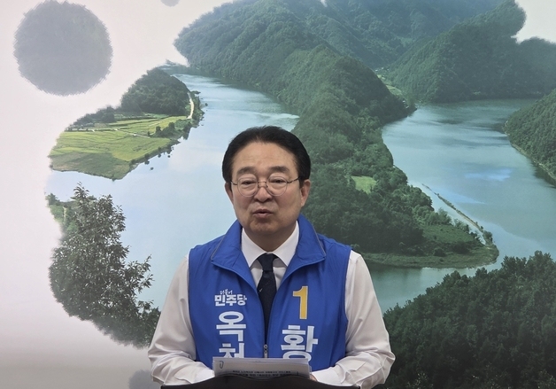 황규철 옥천군수 예비후보 "금강 IC 이설 기반 구축"