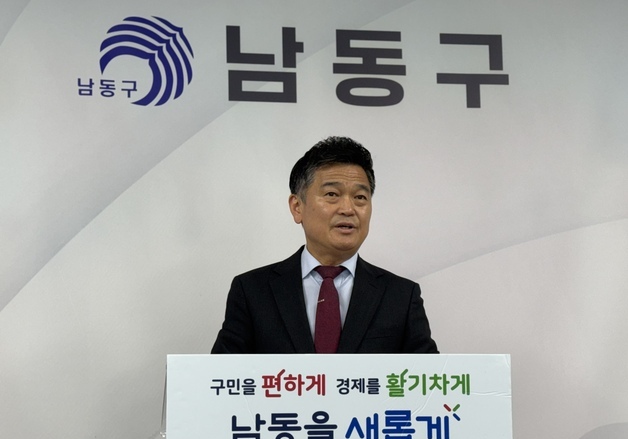 박종효 인천 남동구청장 재선 도전…"구월2지구 자족 신도시 완성"