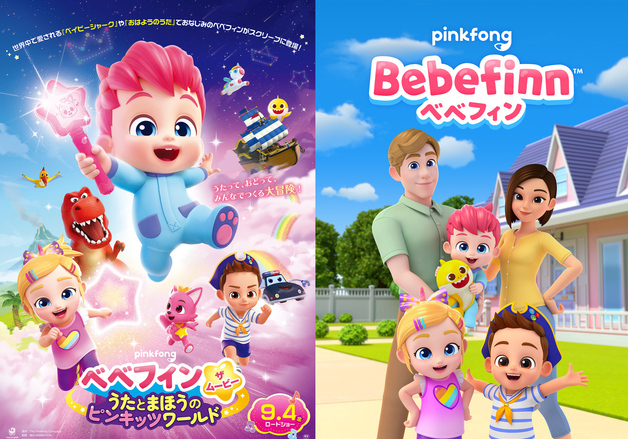 더핑크퐁컴퍼니, 글로벌 시장 속도…일본 극장 개봉·싱가포르 호텔 협업