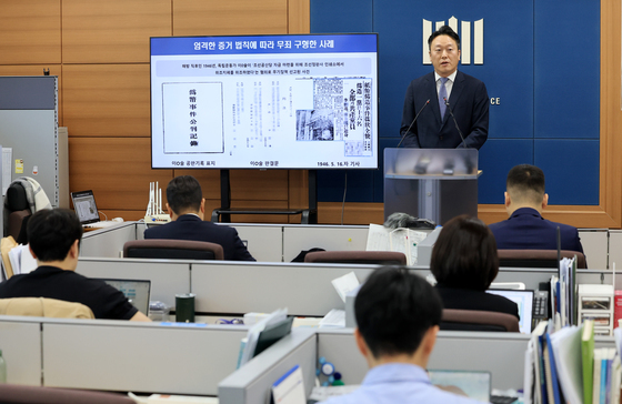 서울고검 브리핑룸에서 열린 인권침해 사건 재심에 대한 접근방식 개선 브리핑