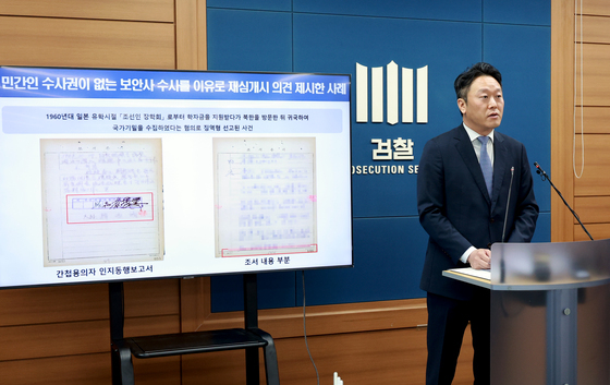 인권침해 사건 재심에 대한 접근방식 개선 브리핑하는 김태훈 제3차장검사