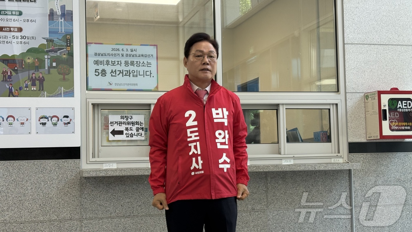 (창원=뉴스1) 강정태 기자 = 국민의힘 박완수 경남지사 후보가 27일 오전 경남 창원 성산구 경상남도선거관리위원회에서 6·3 지방선거 경남도지사 예비후보자 등록을 한 뒤 소감을 …