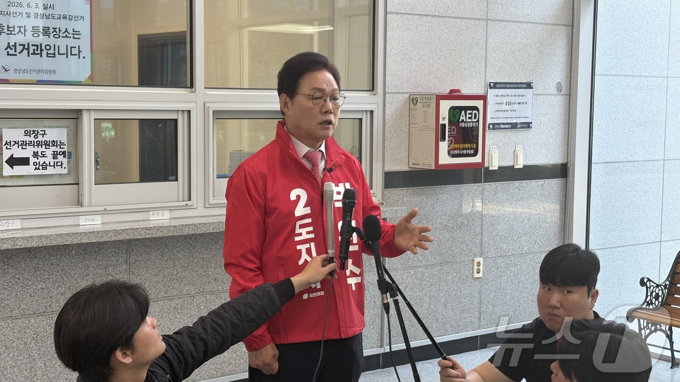 (창원=뉴스1) 강정태 기자 = 국민의힘 박완수 경남지사 후보가 27일 오전 경남 창원 성산구 경상남도선거관리위원회에서 6·3 지방선거 경남도지사 예비후보자 등록을 한 뒤 소감을 …