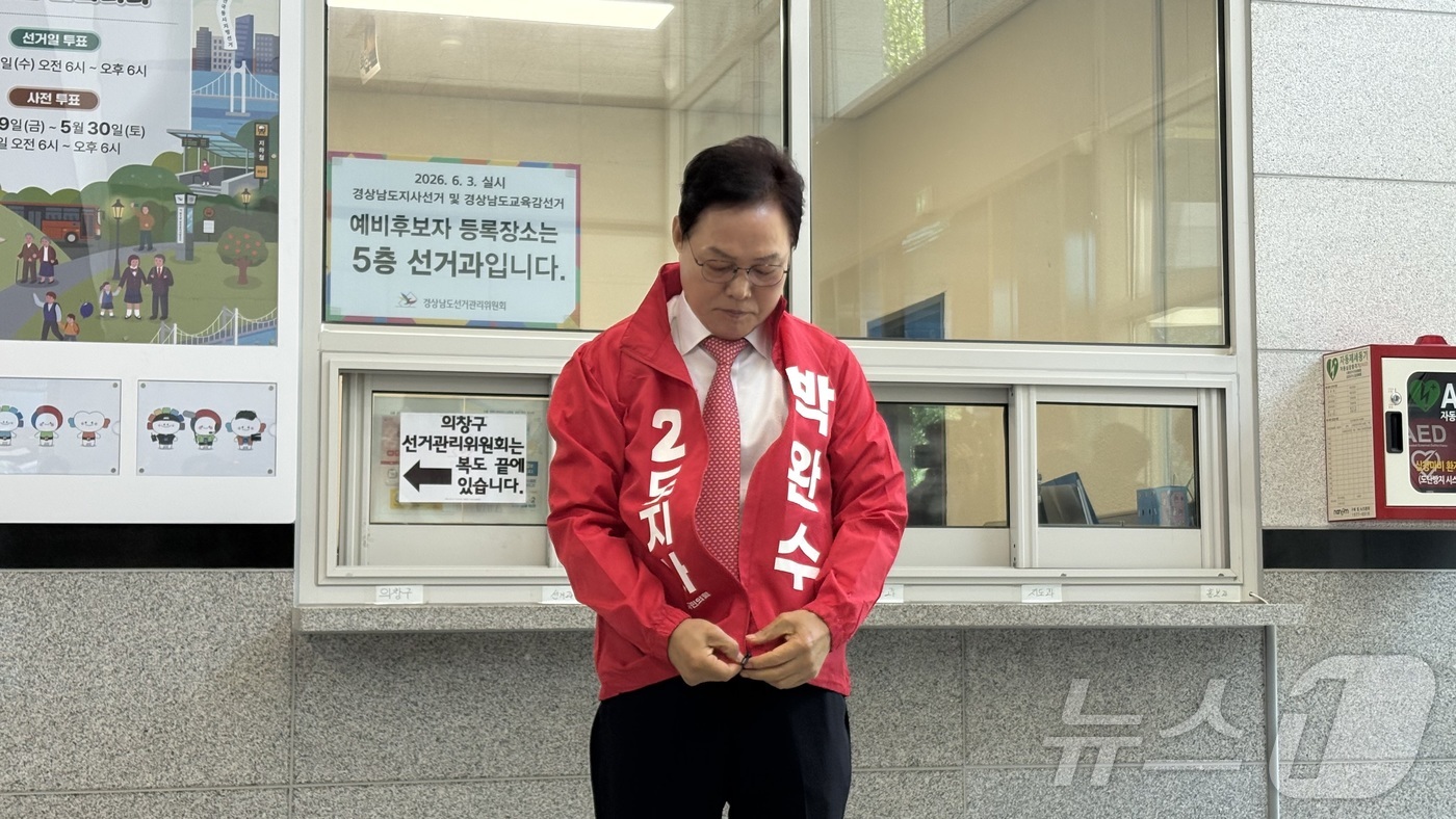 (창원=뉴스1) 강정태 기자 = 국민의힘 박완수 경남지사 후보가 27일 오전 경남 창원 성산구 경상남도선거관리위원회에서 6·3 지방선거 경남도지사 예비후보자 등록을 한 뒤 선거 운 …