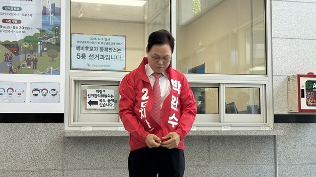 선거운동복 입는 박완수 경남지사 후보