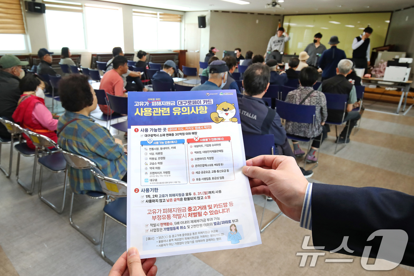 (대구=뉴스1) 공정식 기자 = 고유가 피해지원금 접수가 시작된 27일 오전 대구 남구 대명9동 행정복지센터에 마련된 접수처가 신청자들로 붐비고 있다. 2026.4.27/뉴스1