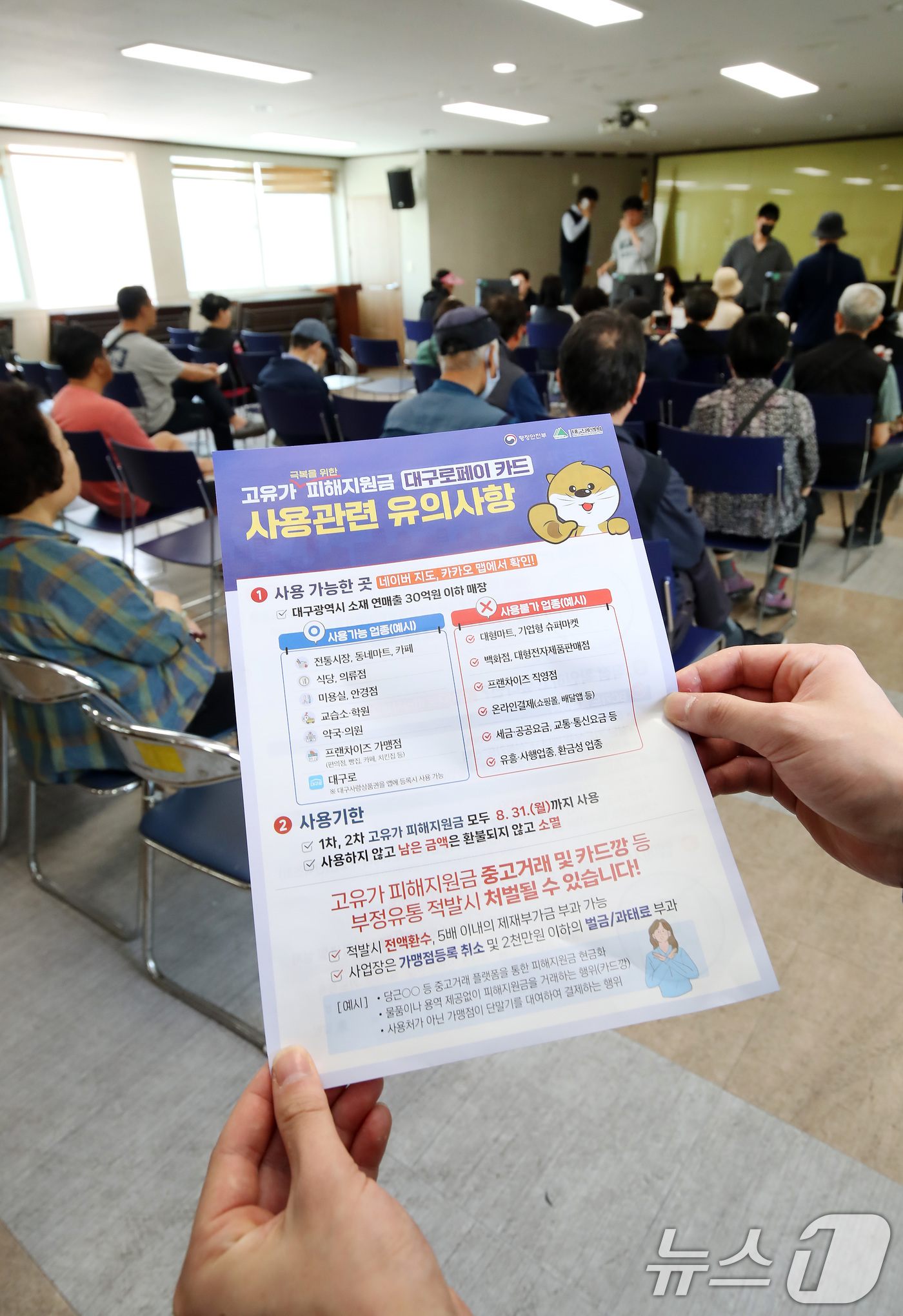 (대구=뉴스1) 공정식 기자 = 고유가 피해지원금 접수가 시작된 27일 오전 대구 남구 대명9동 행정복지센터에 마련된 접수처가 신청자들로 붐비고 있다. 2026.4.27/뉴스1