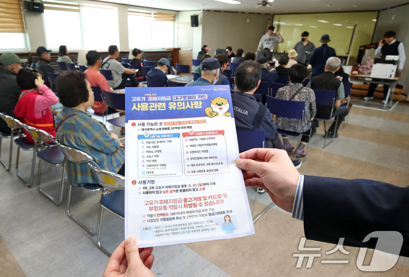 (대구=뉴스1) 공정식 기자 = 고유가 피해지원금 접수가 시작된 27일 오전 대구 남구 대명9동 행정복지센터에 마련된 접수처가 신청자들로 붐비고 있다. 2026.4.27/뉴스1