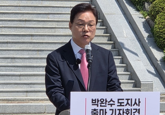 박완수 "경남 확실히 재도약 시킬 것" 재선 도전 공식화