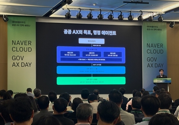 네이버클라우드 "행정 AI, 주요 부처 검증 마쳤다"