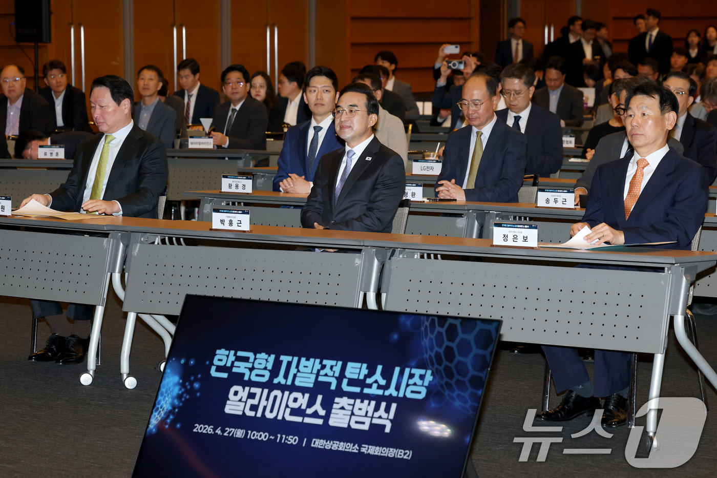 (서울=뉴스1) 이광호 기자 = 박홍근 기획예산처 장관(가운데)과 최태원 대한상의 회장(왼쪽), 정은보 한국거래소 이사장이 27일 오전 서울 중구 대한상공회의소에서 열린 한국형 자 …