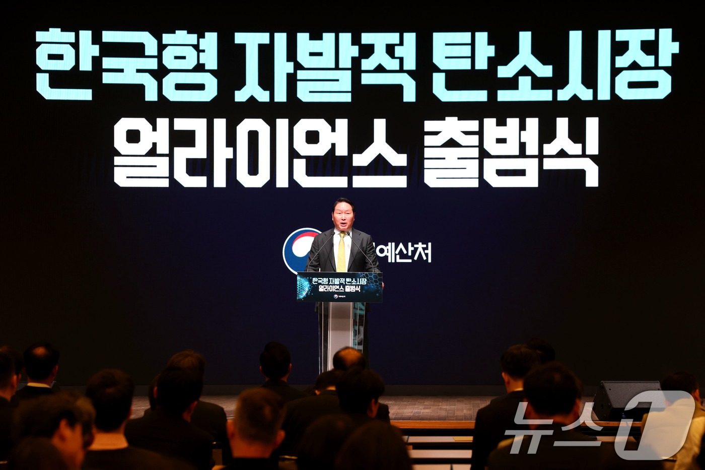 (서울=뉴스1) 이광호 기자 = 최태원 대한상의 회장이 27일 오전 서울 중구 대한상공회의소에서 열린 한국형 자발적 탄소시장 얼라이언스 출범식에서 축사하고 있다. 2026.4.27 …