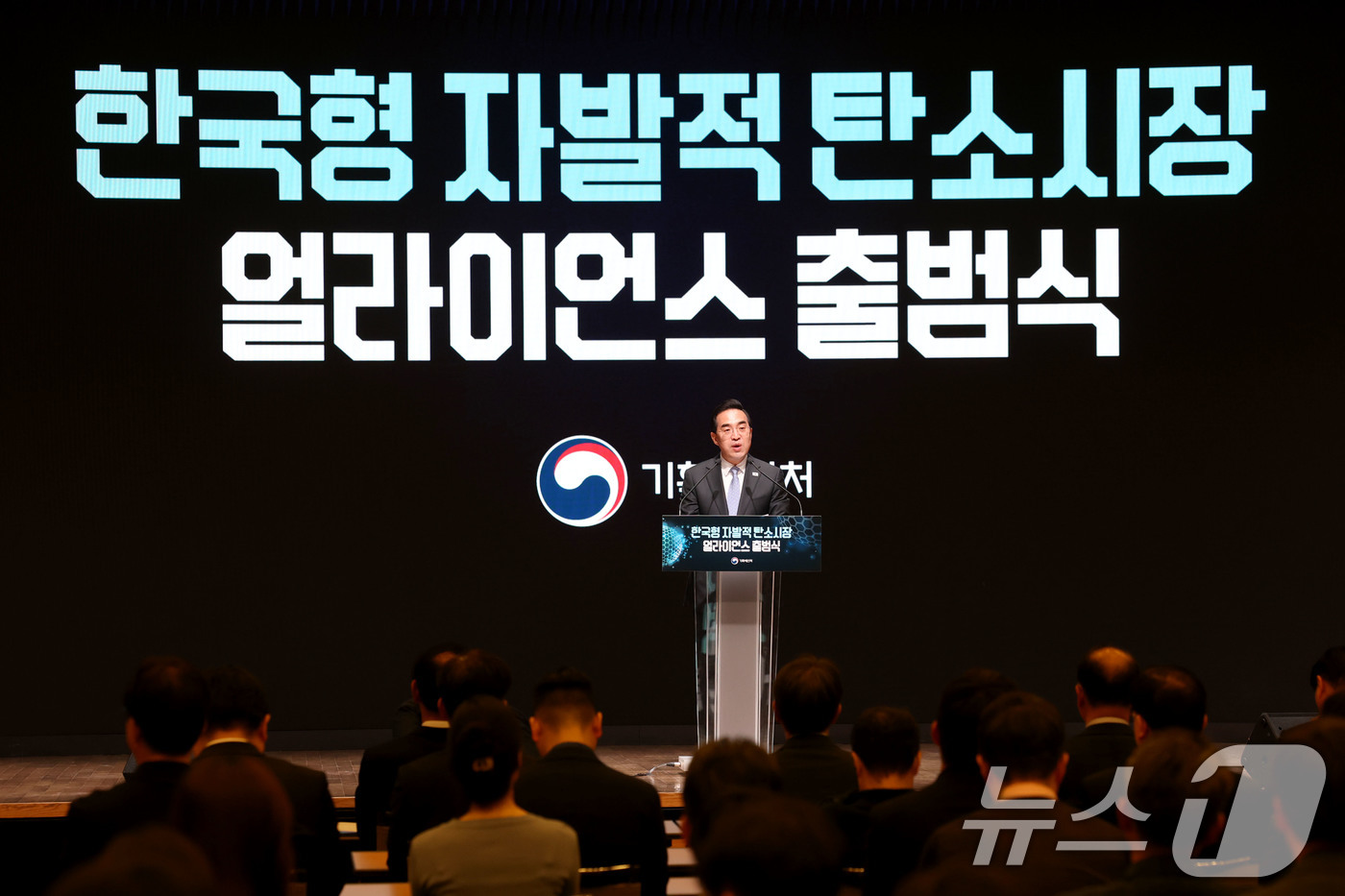 (서울=뉴스1) 이광호 기자 = 박홍근 기획예산처 장관이 27일 오전 서울 중구 대한상공회의소에서 열린 한국형 자발적 탄소시장 얼라이언스 출범식에서 개회사를 하고 있다. 2026. …
