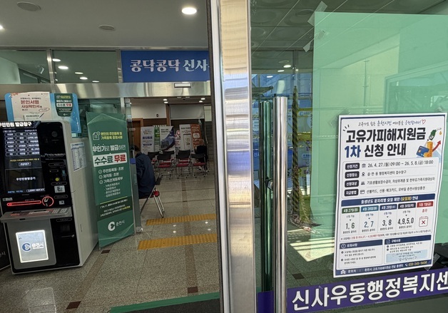 "아침부터 40명 다녀가"…기간제 직원 뽑아 고유가 지원금 첫날 혼선 대비