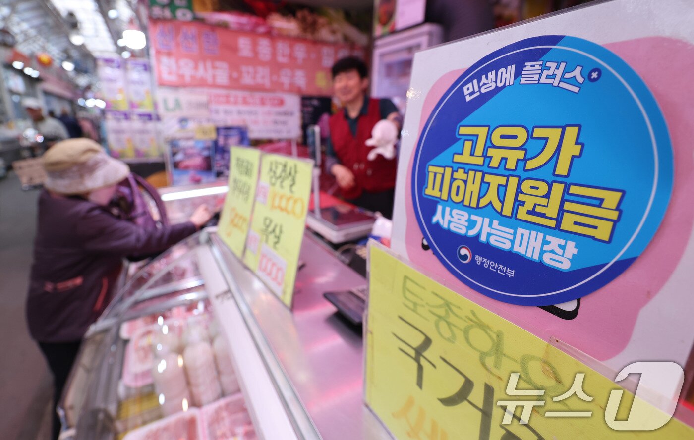 본문 이미지 - 고유가 피해지원금 1차 지급이 시작된 27일 서울 강서구 남부골목시장에 '고유가 피해지원금 사용가능매장' 스티커가 붙어 있다. 2026.4.27 ⓒ 뉴스1 박지혜 기자