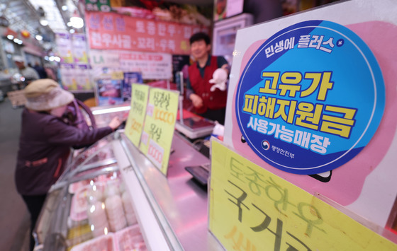 고유가 피해지원금 1차 지급 시작