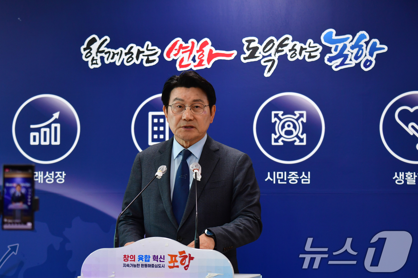 (포항=뉴스1) 최창호 기자 = 63지방선거 국민의힘 경북 포항시장 공천에서 탈락한 박승호 전 경북 포항시장이 27일 포항시청 브리핑룸에서 기자회견을 갖고 "시민이 부르면 자신은 …