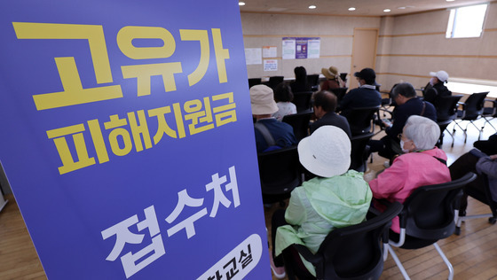 북적이는 고유가 피해지원금 접수처