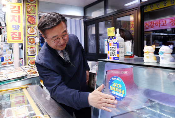 고유가 피해지원금 사용가능매장 스티커 붙이는 행안장관